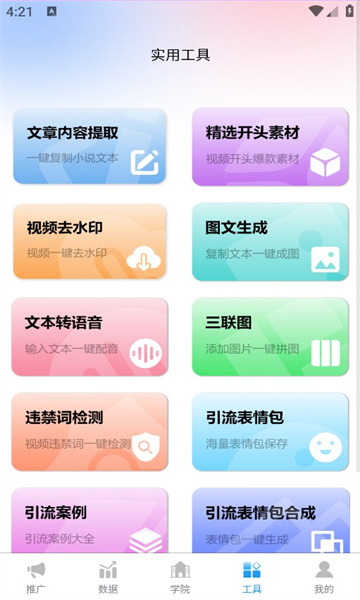 青风云创app官方版图片1