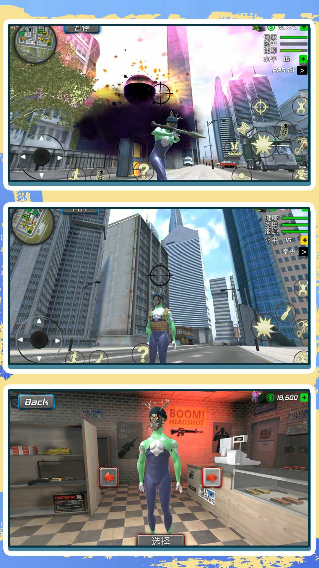 都市精英冒险人生游戏官方安卓版图片2