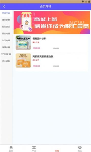 智农云平台官方版app图片1