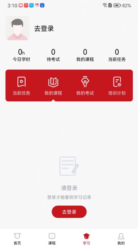 云南人才培训平台官方版app图片1