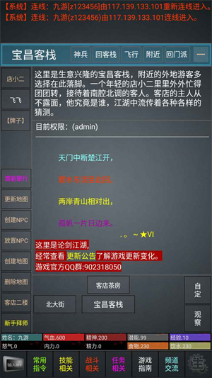 论剑江湖2游戏官方最新版图片1