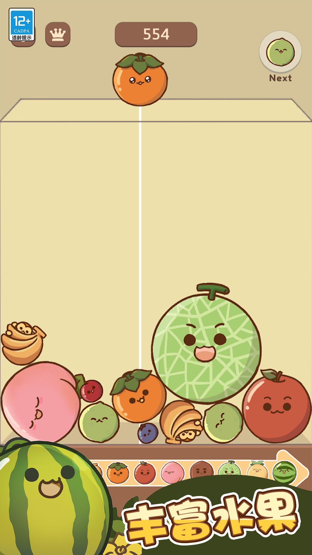 水果大合成游戏安卓正版图片1