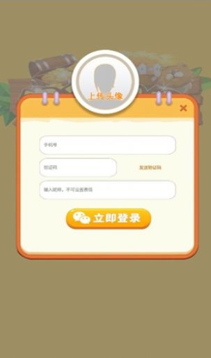 淘金农庄app