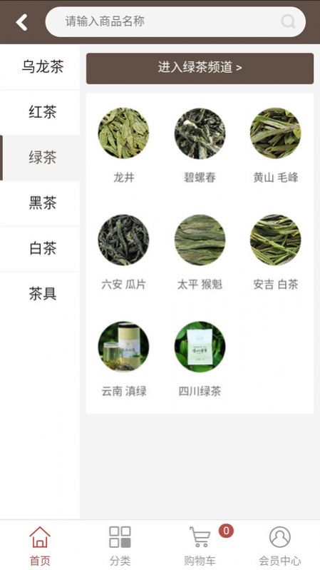 派思乐茶城app手机版图片1