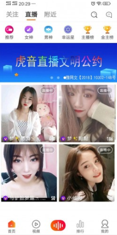 虎音小视频app下载
