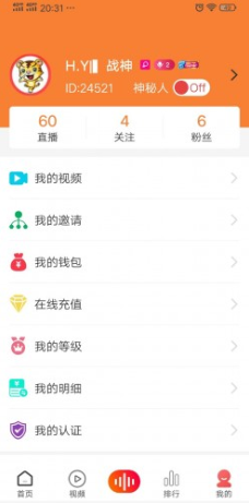 虎音小视频app下载