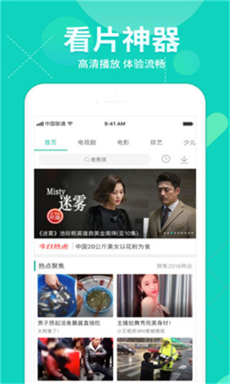 茶藕视频app在线观看下载