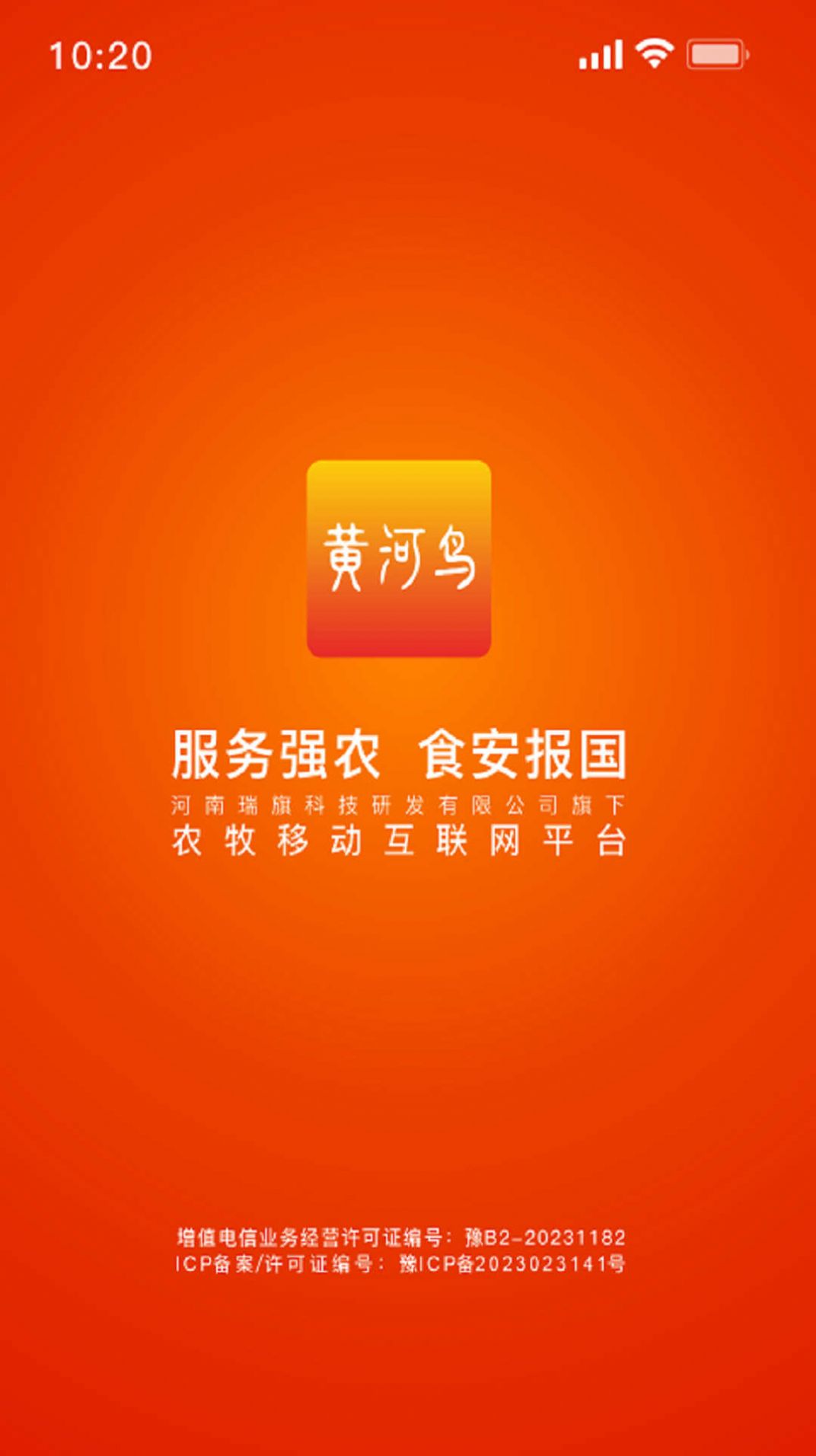 黄河鸟商城app官方最新版图片2