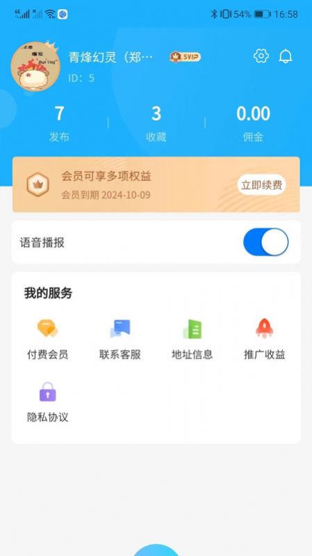 刘少腾折扣仓app手机版图片1