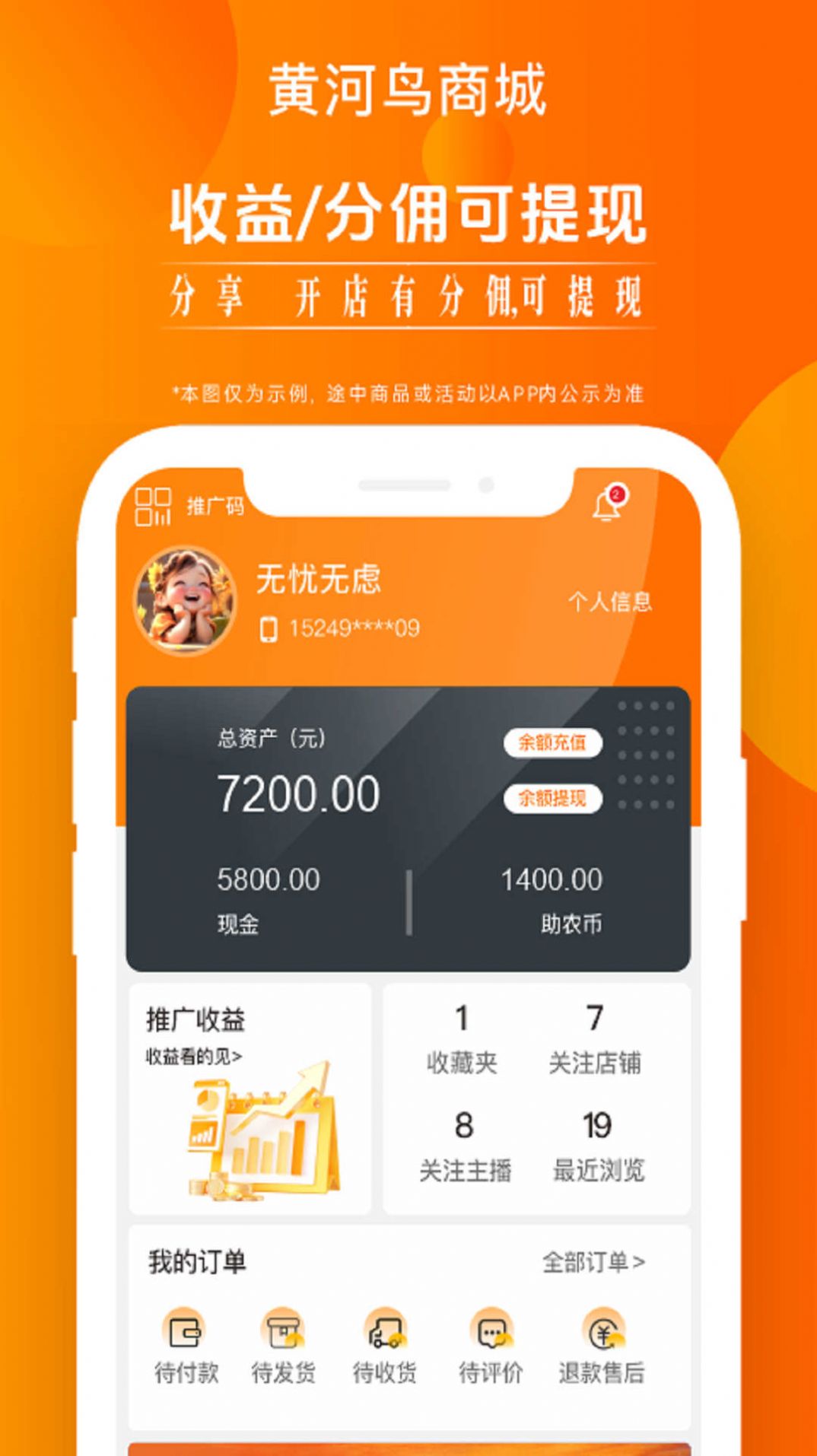 黄河鸟商城app官方最新版图片1