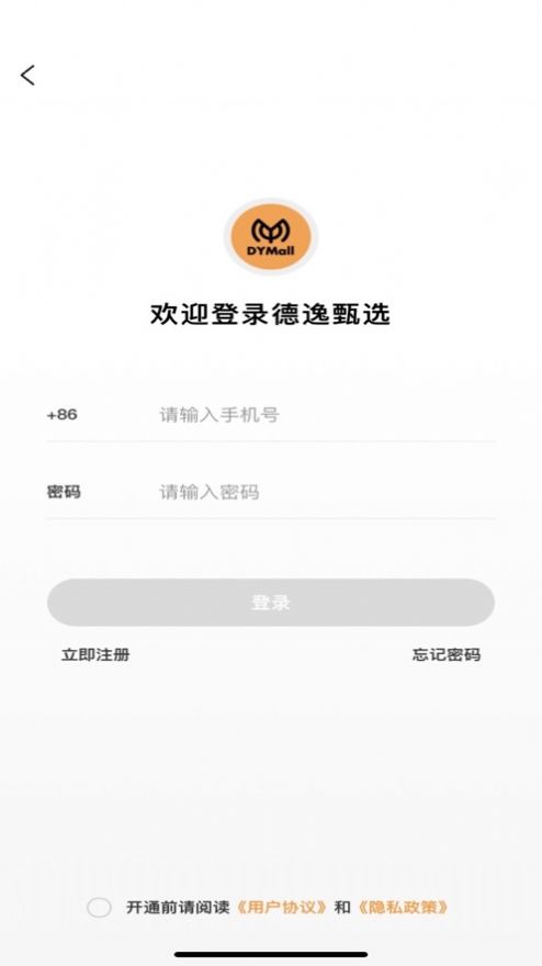 德逸甄选app安卓版图片2