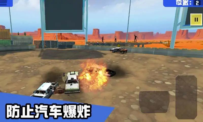 汽车碰撞竞技场游戏最新手机版图片1