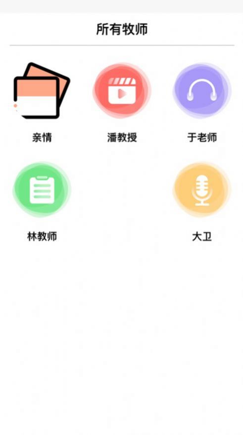 今日福音官方最新版app下载安装图片1