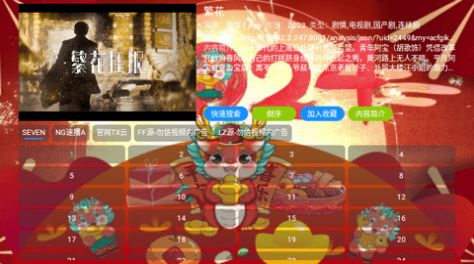 龙江虎浪V3软件最新版图片2