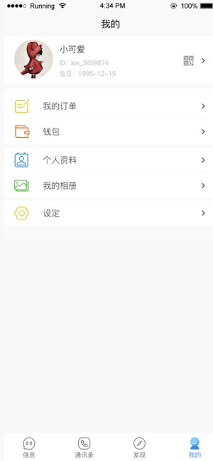 千讯app手机版图片3