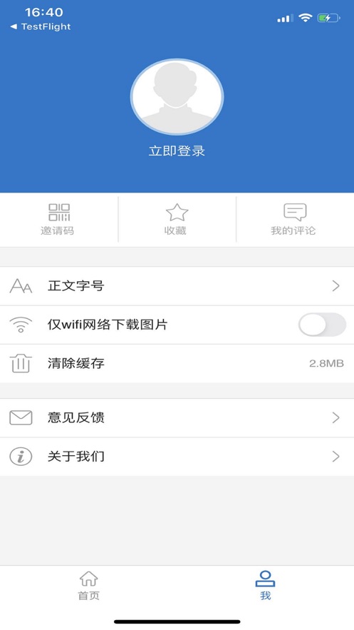 红高原泸西app苹果版图片1