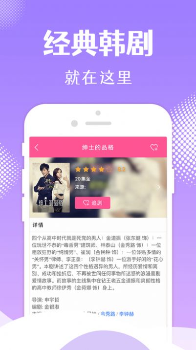 2024韩小圈最新版本tv版app（韩剧tv）图片1