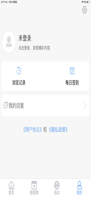 阳谷融媒app安卓版下载