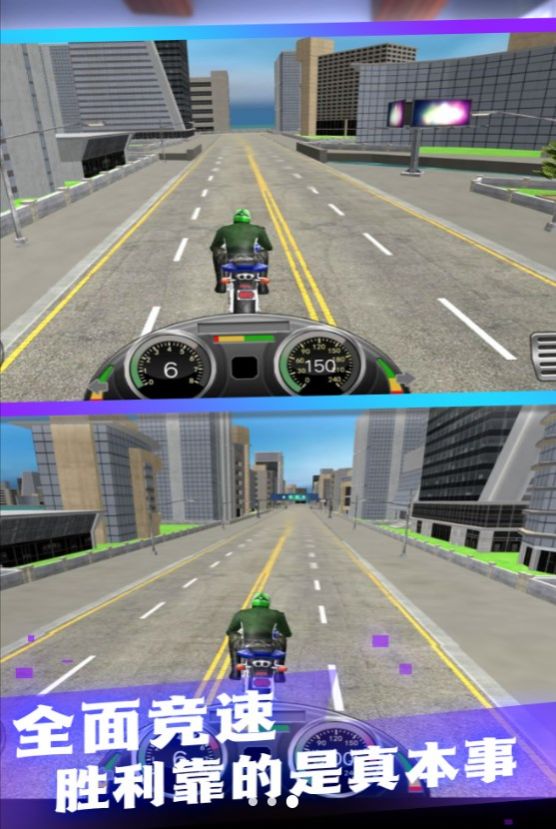 极速驾驶摩托城市赛游戏
