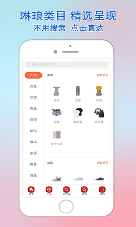 乐惠佳app官方版
