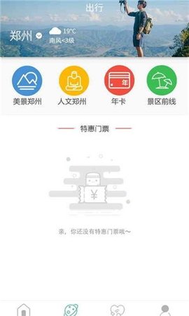 郑州公交地铁一卡通app