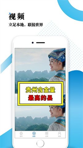 云黔南app免费