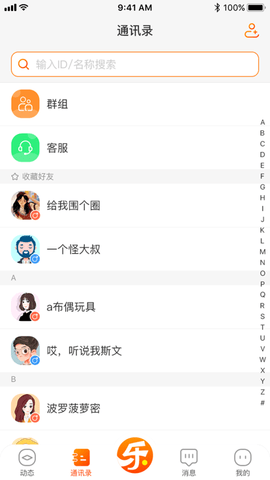 乐易购App2024最新版本