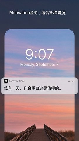 motivation app官方版