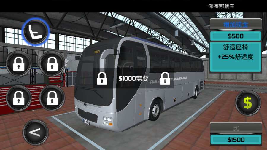 客车模拟器2024汉化版