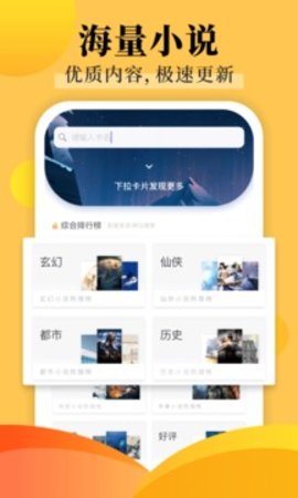 饭团探书app下载官方版